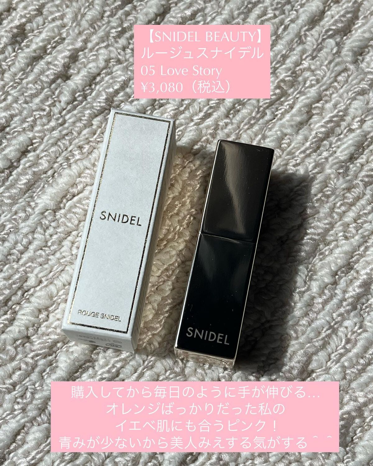 ルージュスナイデル n 05 Love Story【旧】/SNIDEL BEAUTY/口紅を使ったクチコミ（3枚目）