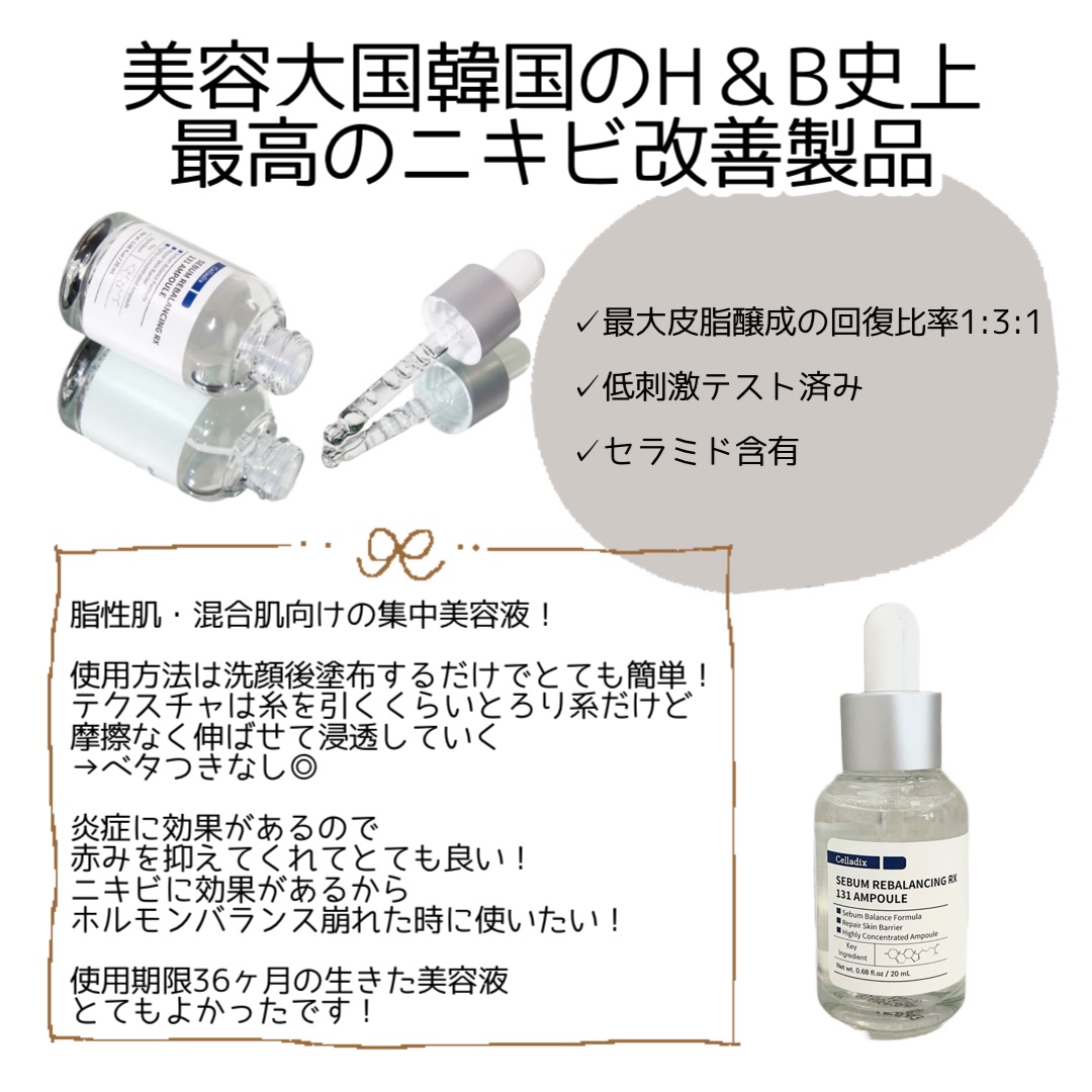 131 ポア クリアリング セラム/Celladix/美容液を使ったクチコミ（2枚目）