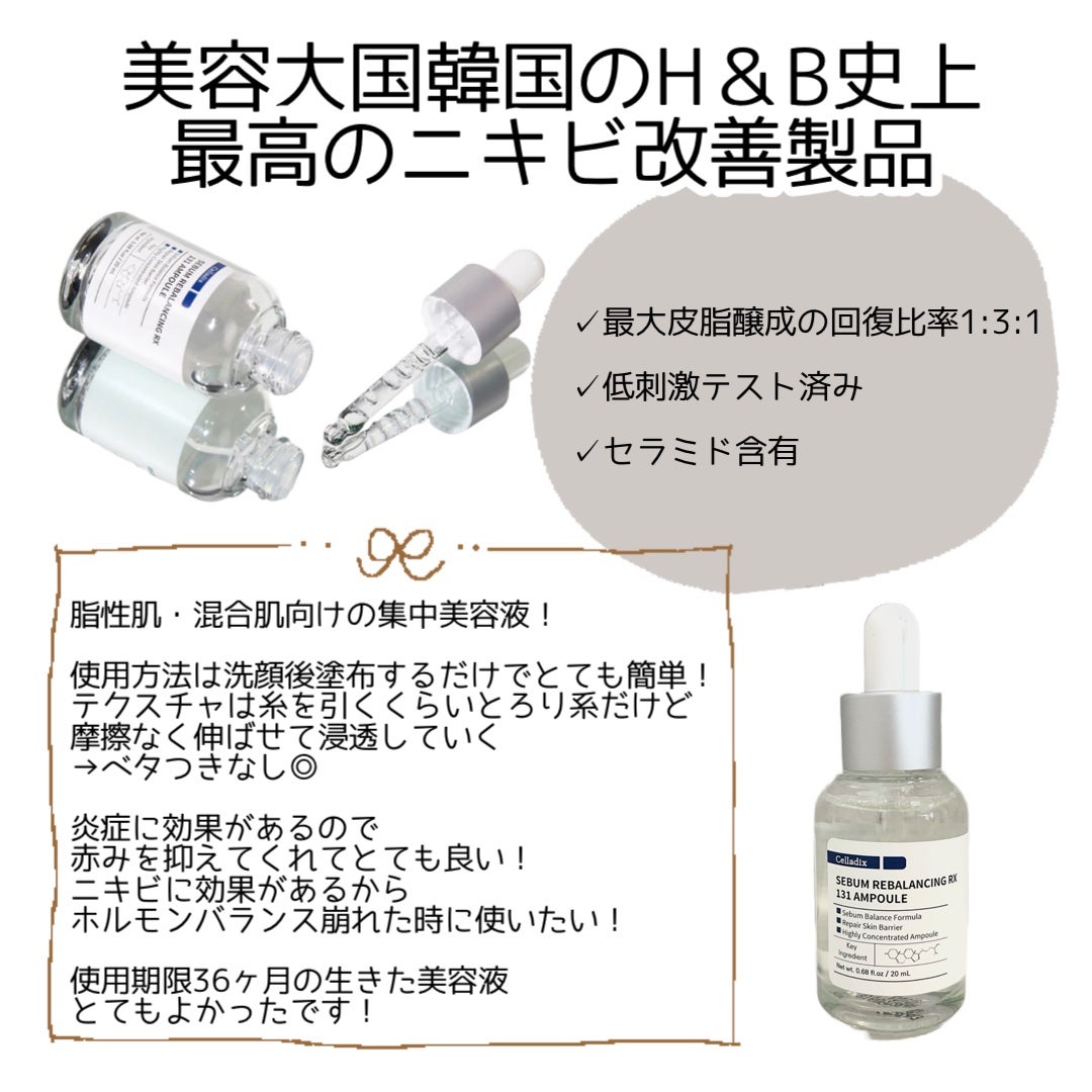131 ポア クリアリング セラム/Celladix/美容液を使ったクチコミ(2枚目)