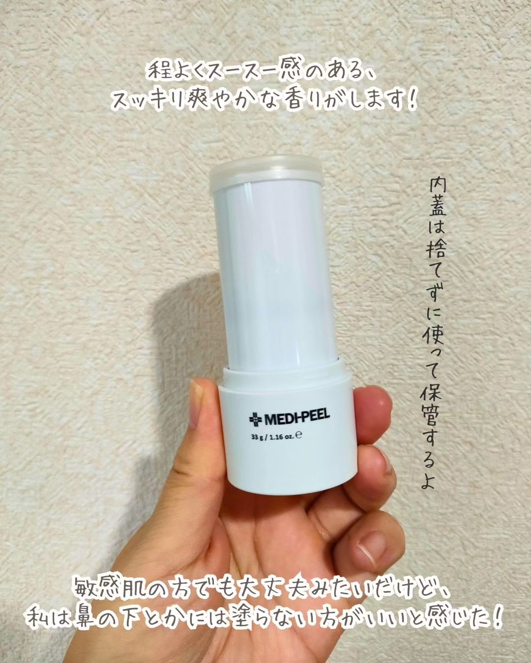 エクストラスーパー9プラス2.0/MEDIPEEL/ピーリングを使ったクチコミ(4枚目)