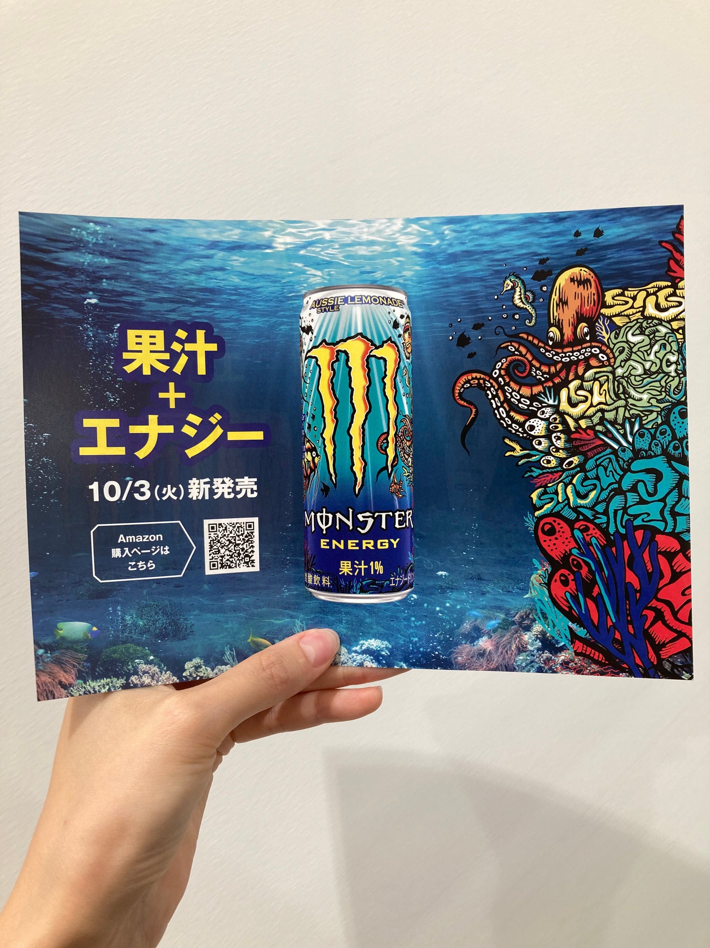 モンスターエナジー パイプラインパンチ/アサヒ飲料/栄養ドリンクを使ったクチコミ(6枚目)