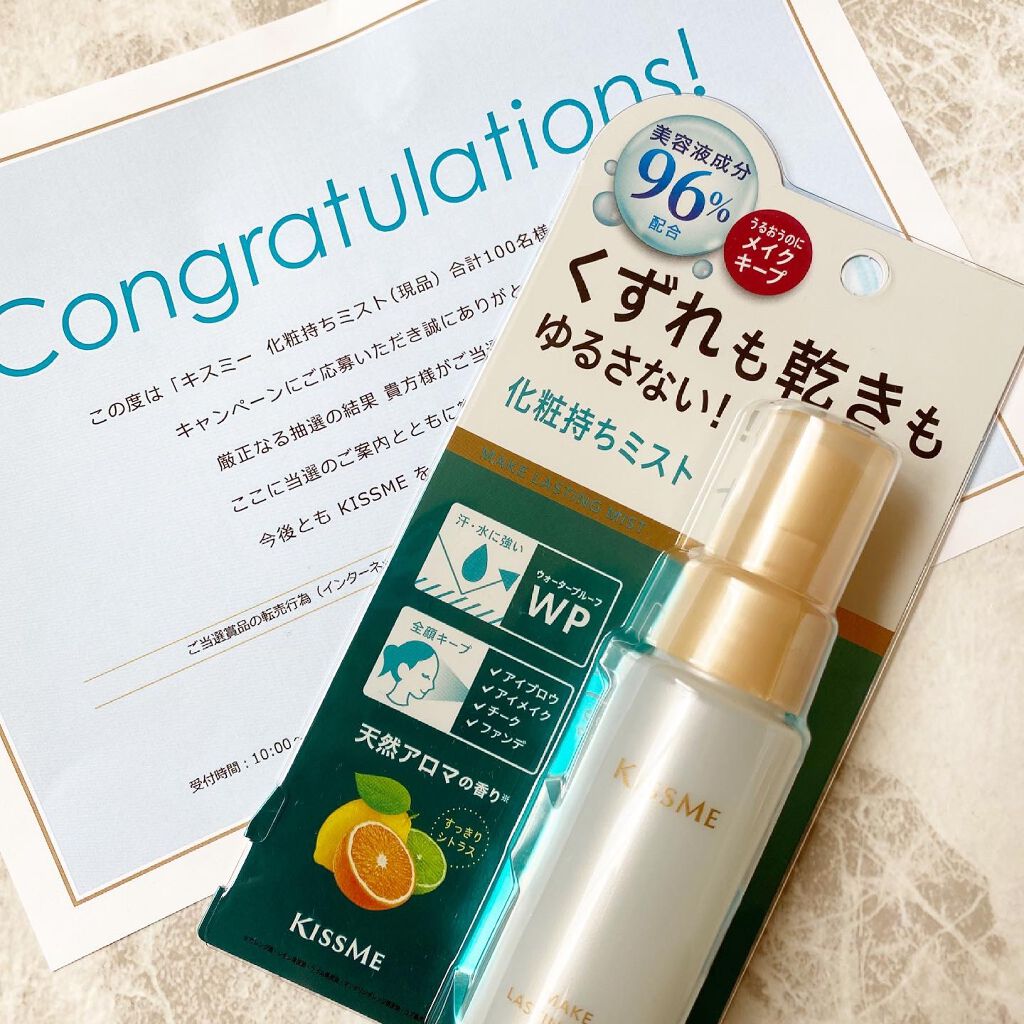 化粧持ちミスト/キスミー/ミスト状化粧水を使ったクチコミ（3枚目）