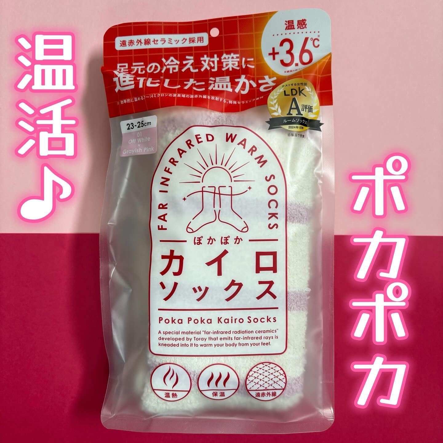 ぽかぽかカイロソックス/カイロソックス/暖かい靴下を使ったクチコミ（1枚目）