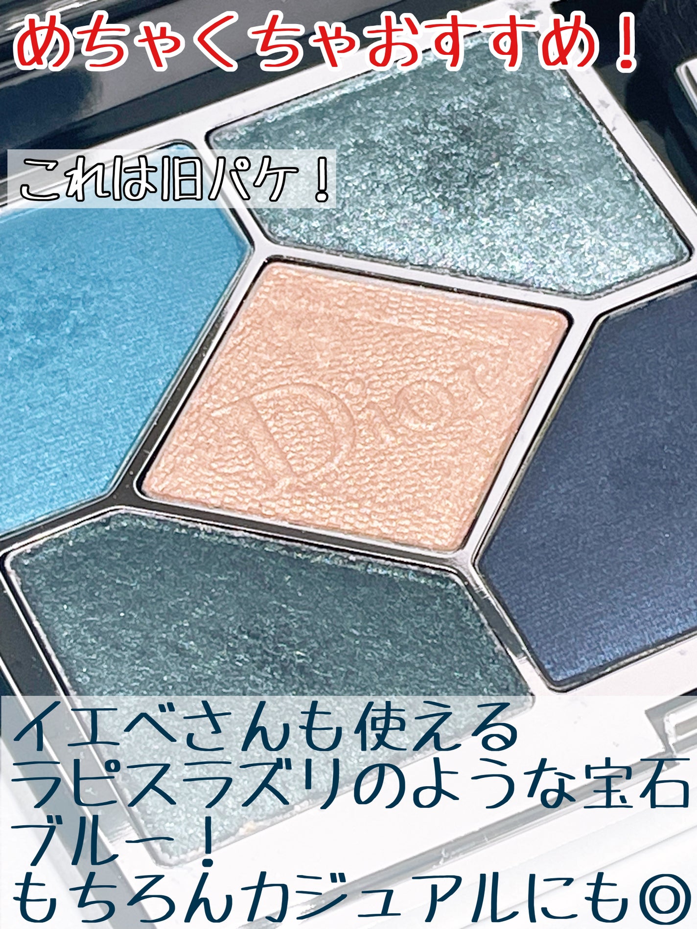 ディオールショウ サンク クルール/Dior/アイシャドウを使ったクチコミ(5枚目)