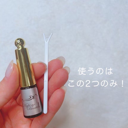 ナイトアイボーテ/StreeTrend/二重まぶた用アイテムを使ったクチコミ(2枚目)