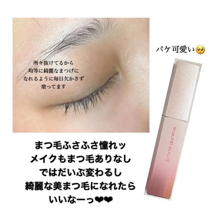 スカルプDボーテ ピュアフリーアイラッシュセラム プレミアムクイーン/アンファー(スカルプD)/まつげ美容液を使ったクチコミ(4枚目)