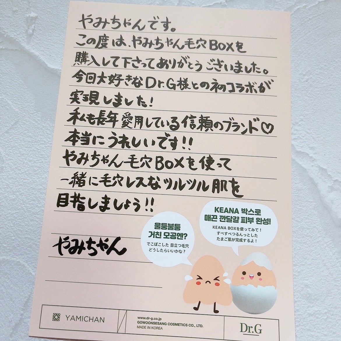 ブライトニングピーリングジェル/Dr.G/ピーリングを使ったクチコミ(4枚目)