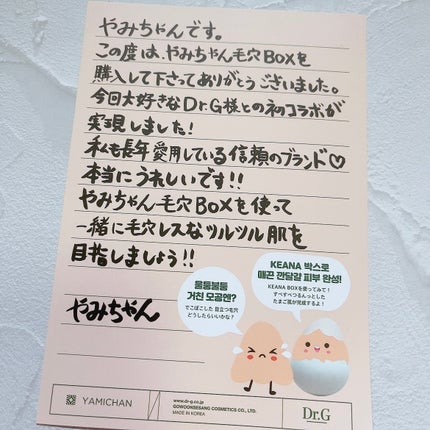 ブライトニングピーリングジェル/Dr.G/ピーリングを使ったクチコミ(4枚目)