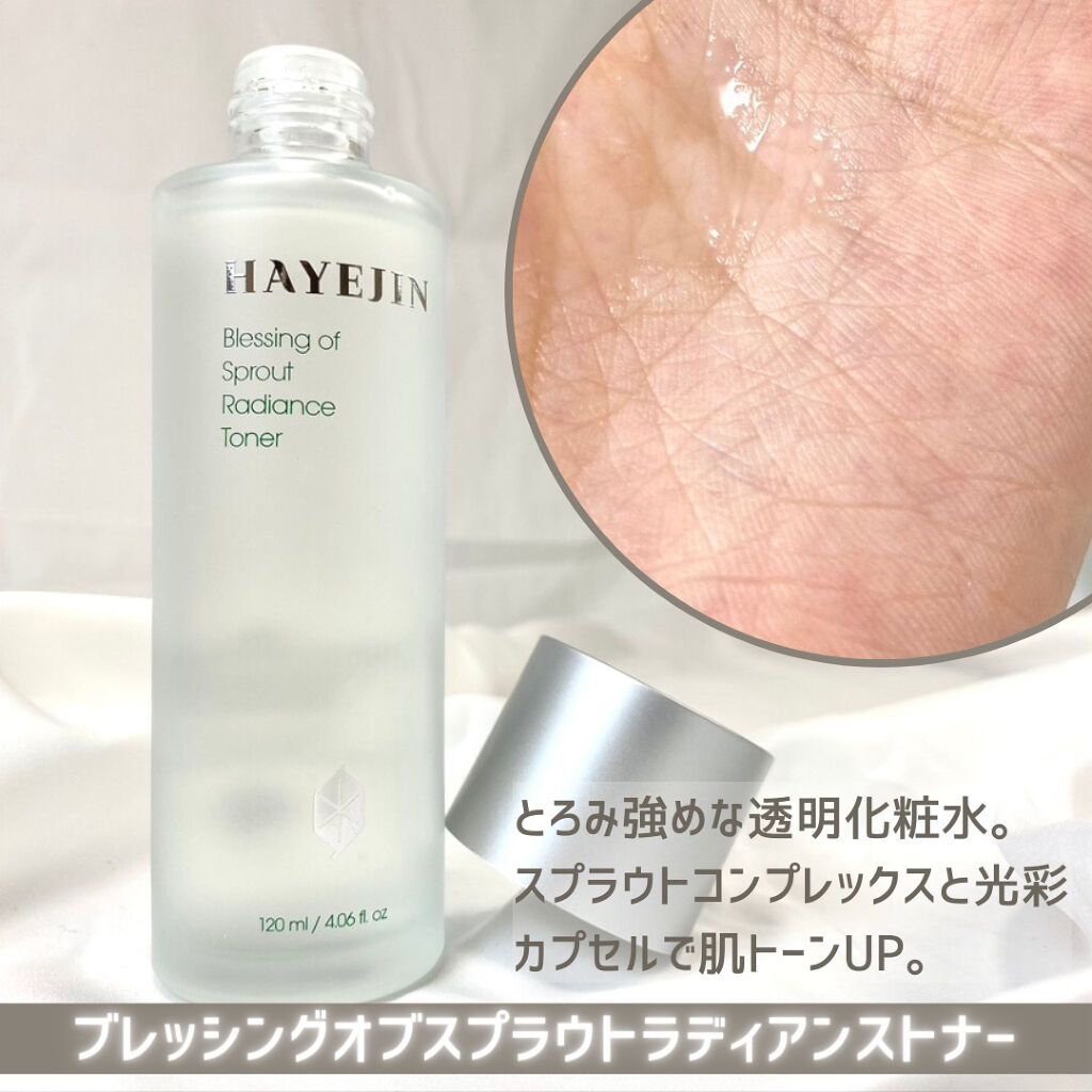 ブレッシングオブスプラウトラディアンストナー/HAYEJIN/化粧水を使ったクチコミ（3枚目）