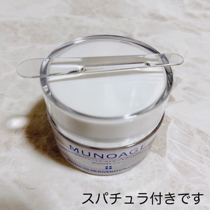 アドバンストリジュビネーションクリーム Ex/MUNOAGE(ミューノアージュ)/アイケア・アイクリームを使ったクチコミ(2枚目)