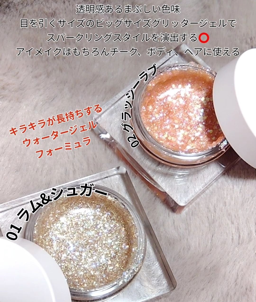 グリッタージェル /Glint/グリッターを使ったクチコミ(2枚目)