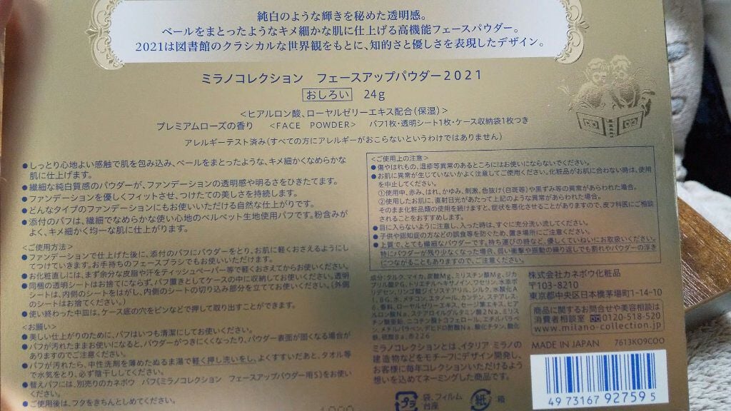 フェースアップパウダー2021/ミラノコレクション/プレストパウダーを使ったクチコミ(3枚目)