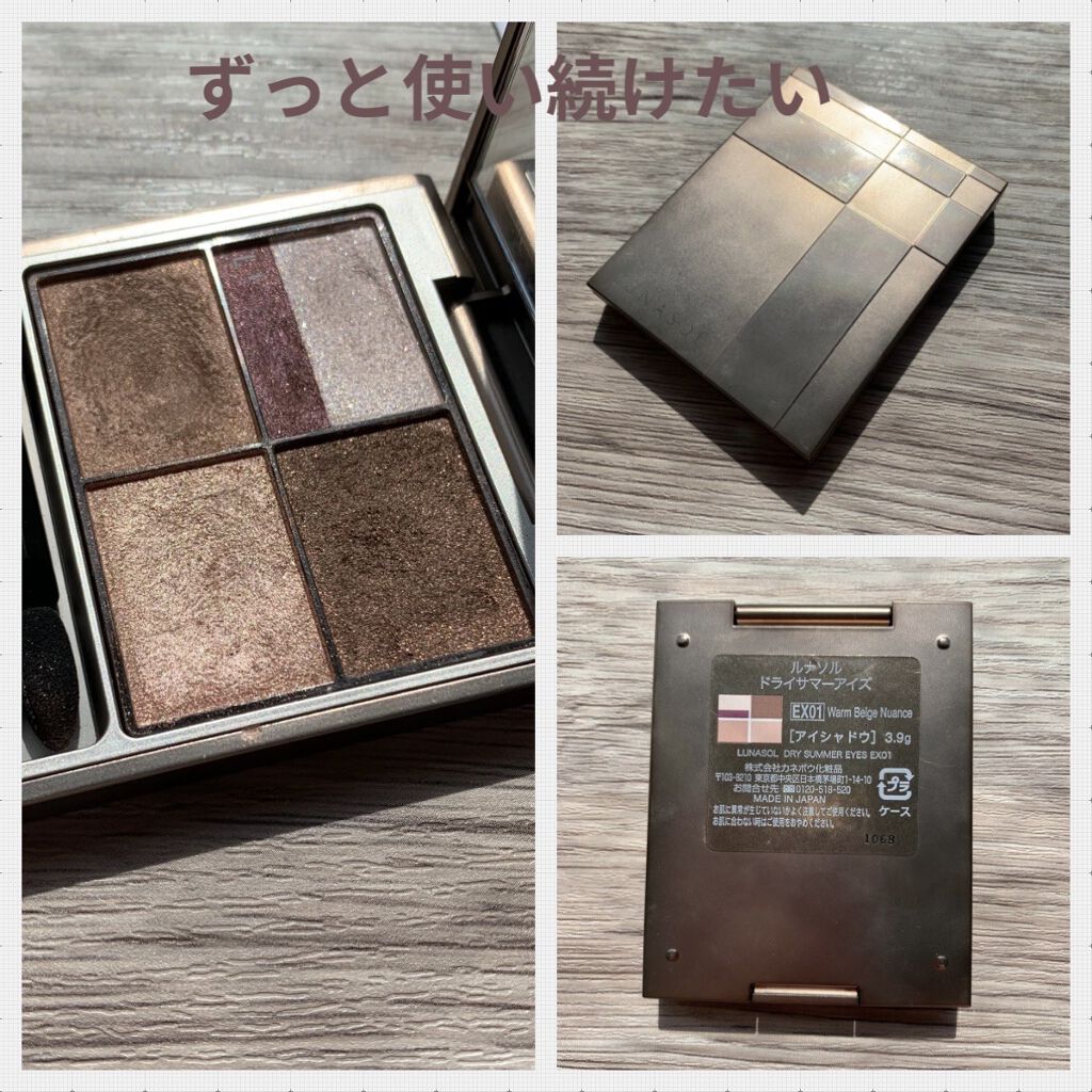 ドライサマーアイズ/LUNASOL/アイシャドウパレットを使ったクチコミ（1枚目）