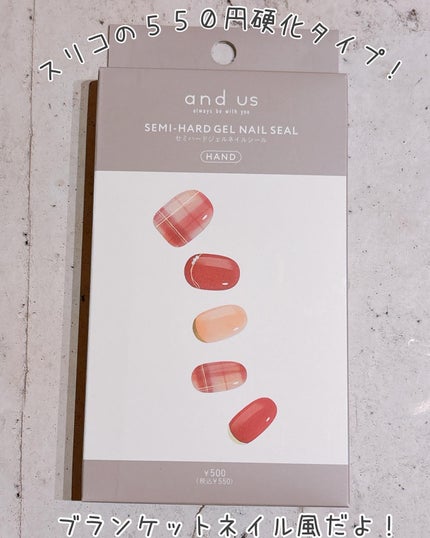 貼るジェルネイル/セリア/ネイルシールを使ったクチコミ(8枚目)