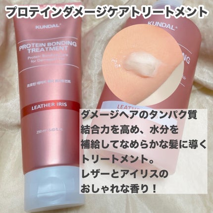 クンダル ダメージケア シャンプー/トリートメント/KUNDAL/市販シャンプーを使ったクチコミ(3枚目)