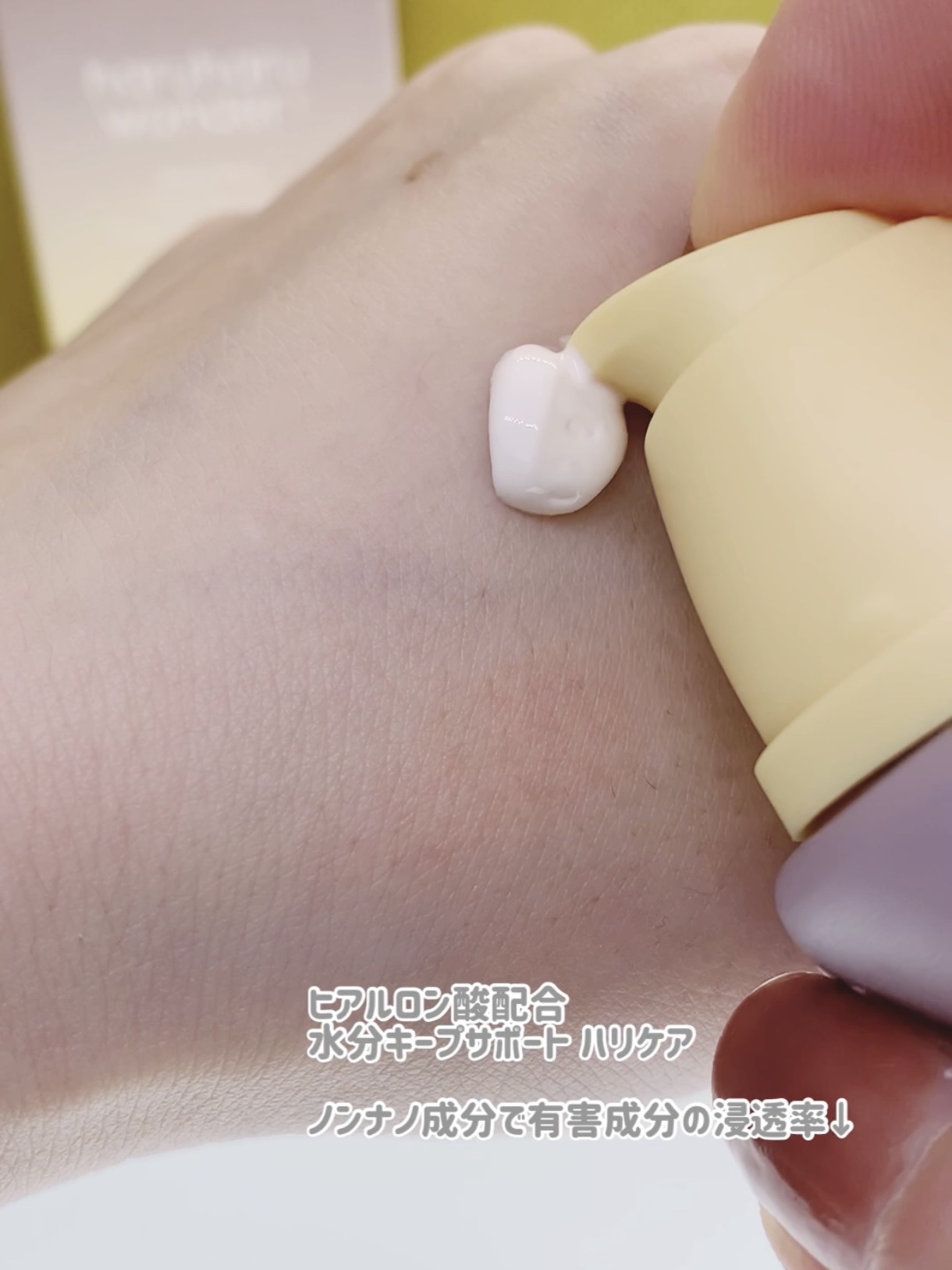 ブラックライス ピュア ミネラル リリーフ デイリー サンスクリーン/haruharu wonder/日焼け止めクリームを使ったクチコミ（2枚目）