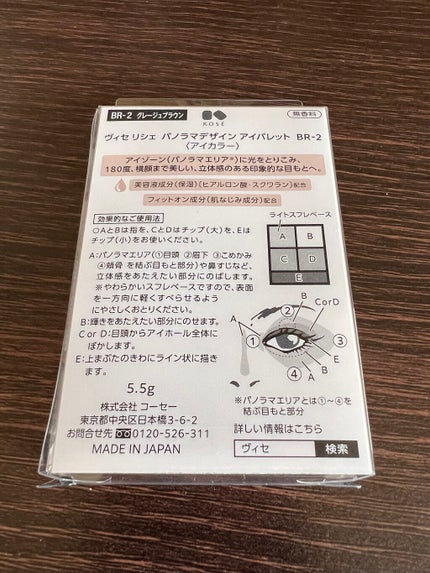パノラマデザイン アイパレット/Visée/アイシャドウパレットを使ったクチコミ(2枚目)