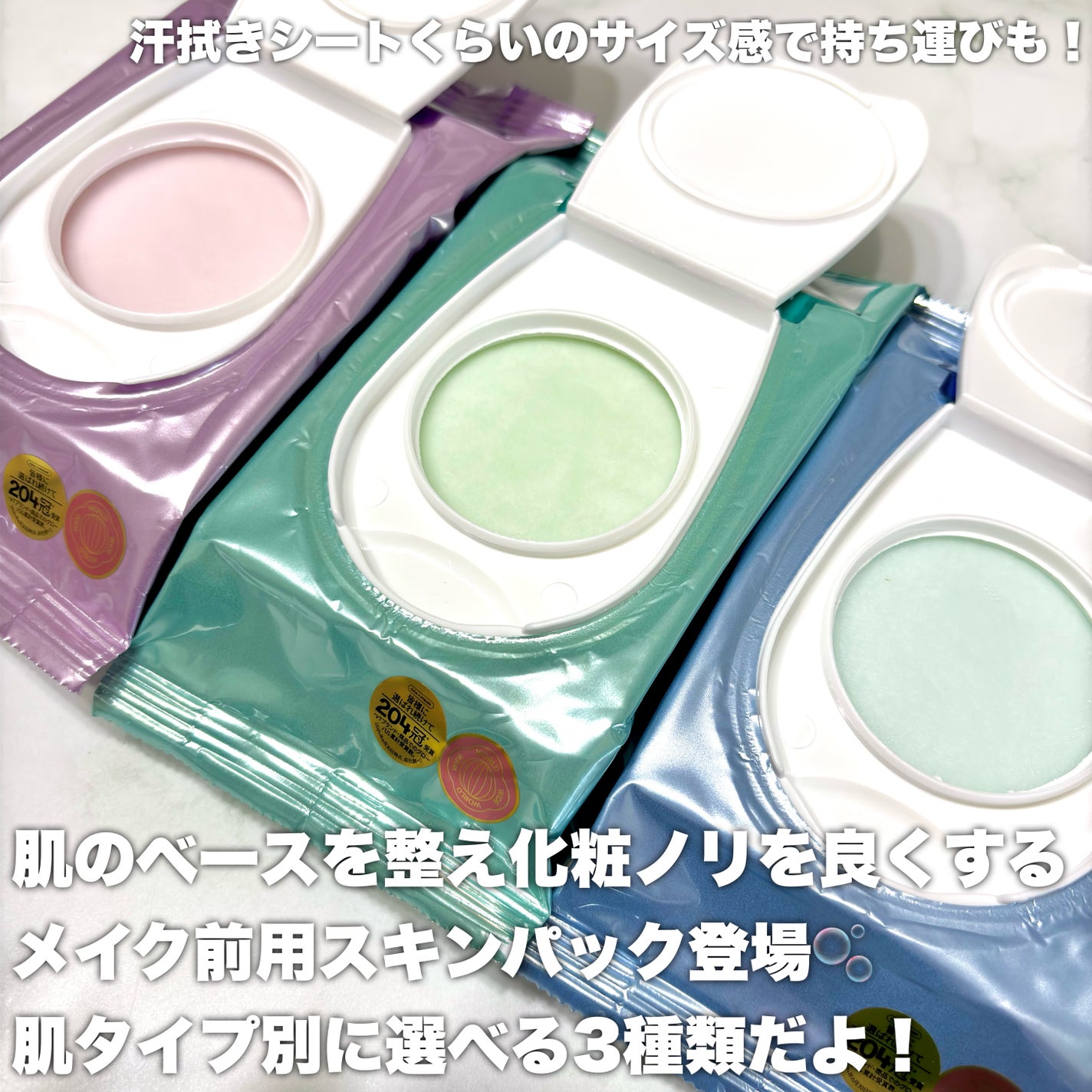 マイルドスキンパック/VT/シートマスク・パックを使ったクチコミ(2枚目)