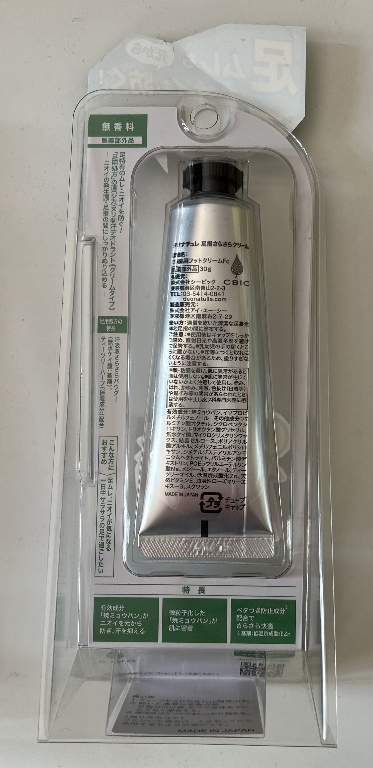 直ヌリジェル石けん/デオナチュレ/ボディソープを使ったクチコミ（3枚目）