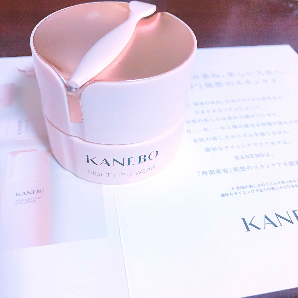 カネボウ ナイト リピッド ウェア/KANEBO/フェイスクリームを使ったクチコミ(1枚目)