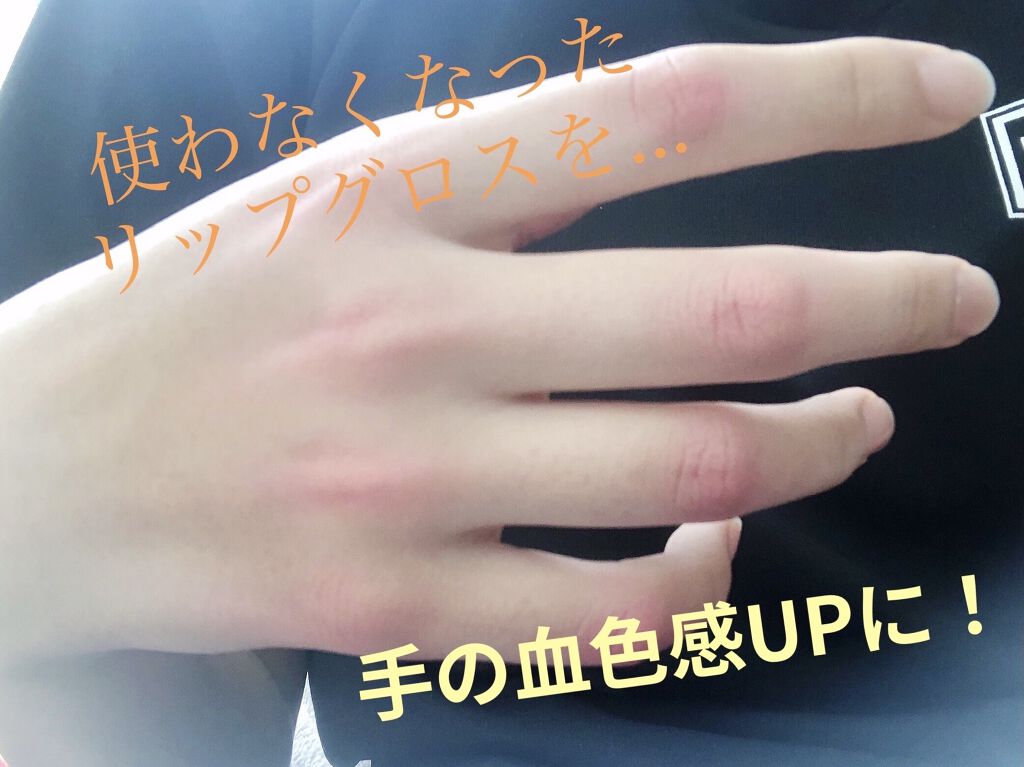 カンコレ リップグロス/DAISO/リップグロスを使ったクチコミ（1枚目）