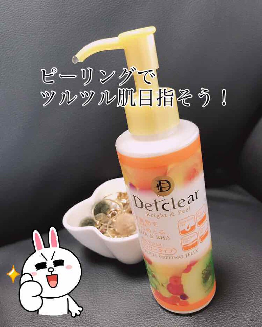 DETクリア ブライト&ピール ピーリングジェリー<ミックスフルーツの香り>/Detclear/ピーリングを使ったクチコミ(1枚目)