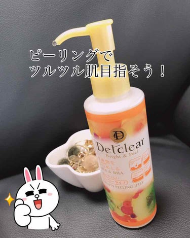 DETクリア ブライト＆ピール ピーリングジェリー<ミックスフルーツの香り>/Detclear/ピーリングを使ったクチコミ（1枚目）