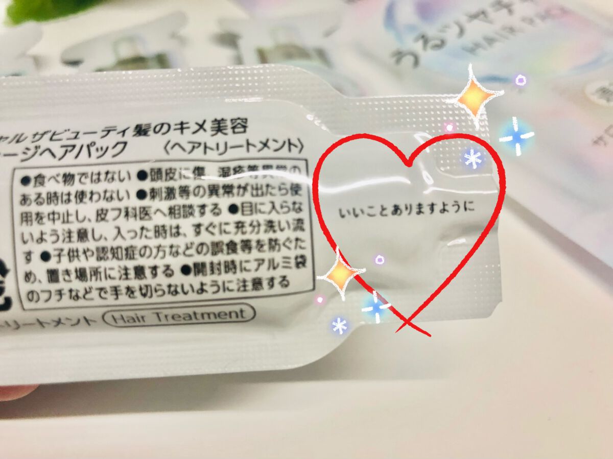ザビューティ うるツヤチャージヘアパック/エッセンシャル/ヘアマスク・ヘアパックを使ったクチコミ（2枚目）
