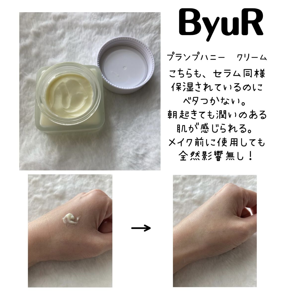プランプハニー セラム/ByUR/美容液を使ったクチコミ（3枚目）