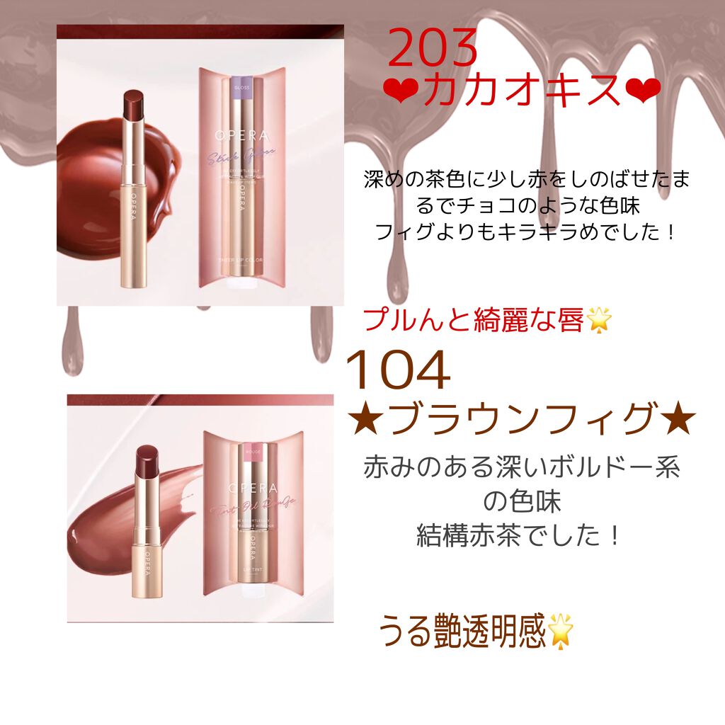 オペラ リップティント N/OPERA/リップティントを使ったクチコミ（2枚目）