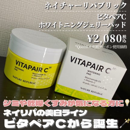 ビタペアC 美容液パッド/ネイチャーリパブリック/トナーパッドを使ったクチコミ(2枚目)