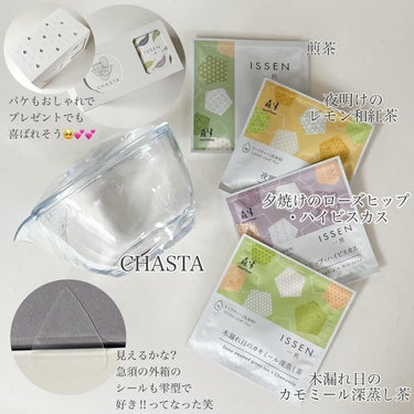 CHASTA/共栄製茶/その他を使ったクチコミ（3枚目）