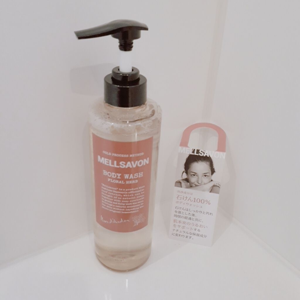 ボディウォッシュ フローラルハーブ/Mellsavon/ボディソープを使ったクチコミ（1枚目）
