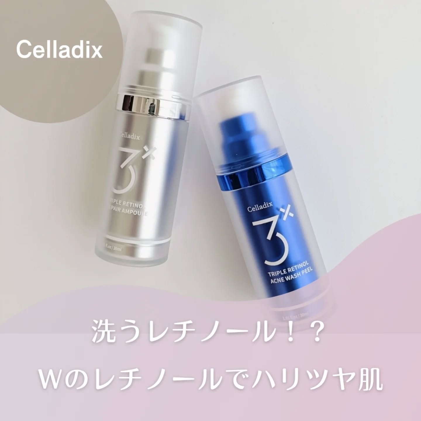 トリプル レチノール アンプル/Celladix/美容液を使ったクチコミ（1枚目）
