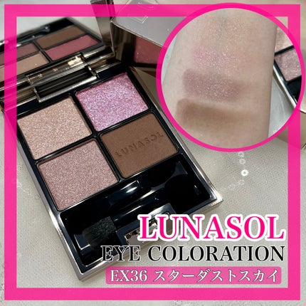 アイカラーレーション/LUNASOL/アイシャドウパレットを使ったクチコミ(1枚目)