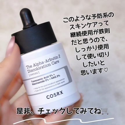 RXザ・アルファアルブチン2 ニキビ跡ケアセラム/COSRX/美容液を使ったクチコミ(7枚目)