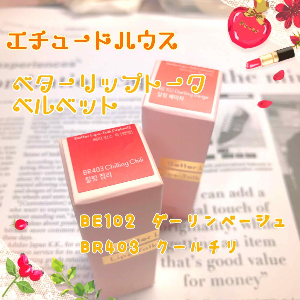 ベターリップトーク ベルベット/ETUDE/口紅を使ったクチコミ（1枚目）