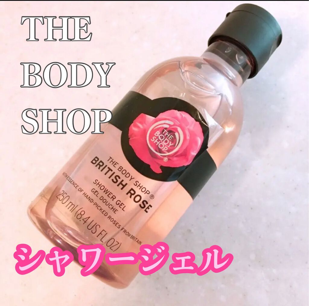 シャワージェル ブリティッシュローズ/THE BODY SHOP/ボディソープを使ったクチコミ(1枚目)