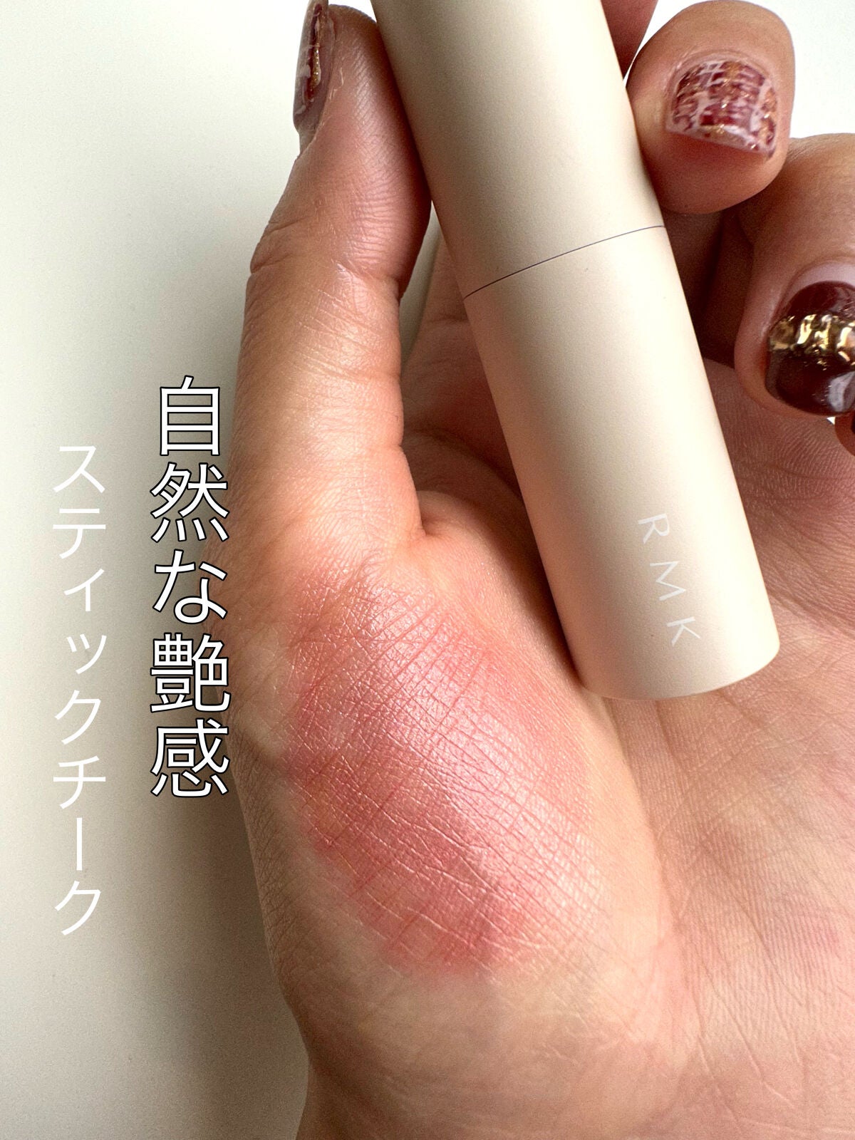 カラースティック/RMK/口紅を使ったクチコミ(1枚目)