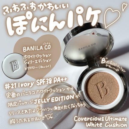 ã«ããŒãªã·ã£ã¹ ã¢ã«ãã£ã¡ãã ãã¯ã€ãã¯ãã·ã§ã³/BANILA CO/ã¯ãã·ã§ã³ãã¡ã³ããŒã·ã§ã³ã䜿ã£ãã¯ãã³ãïŒ2æç®ïŒ