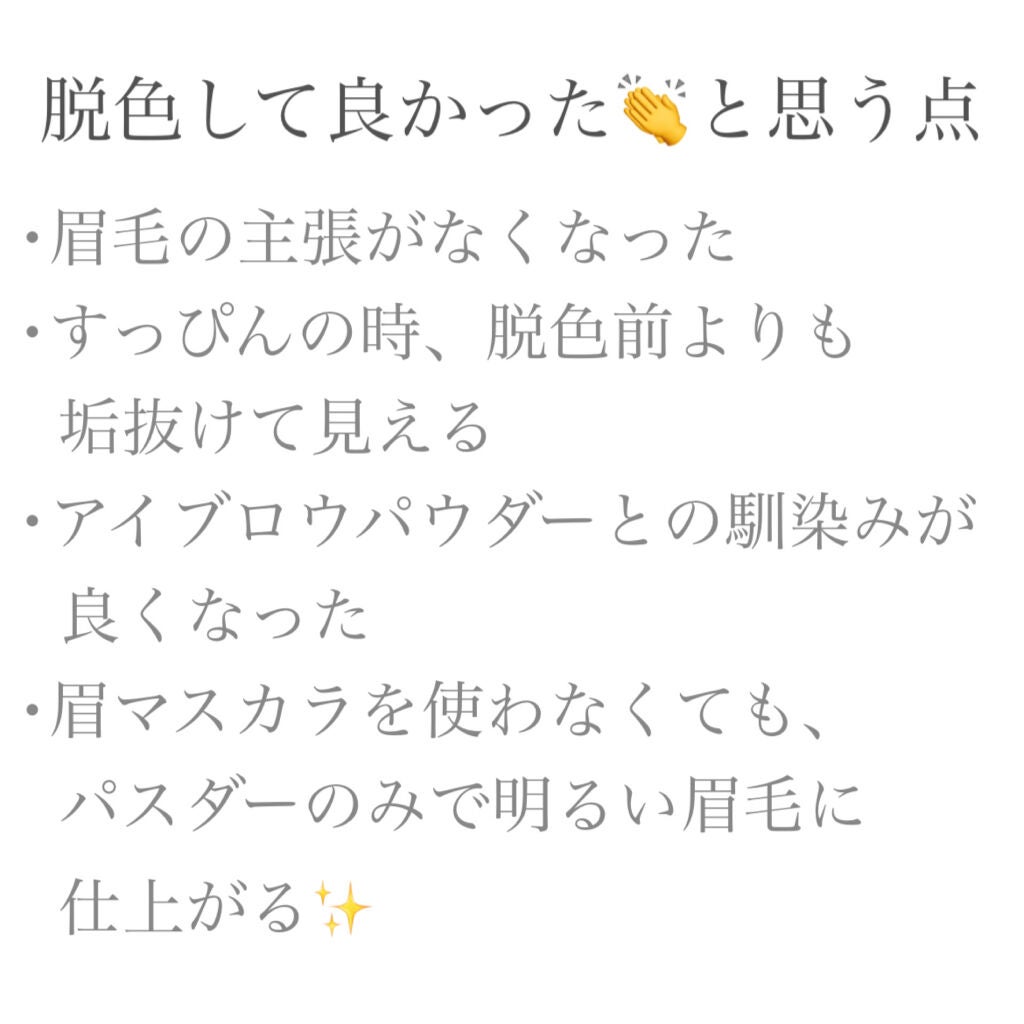 脱色クリーム 敏感肌用/エピラット/ムダ毛ケアを使ったクチコミ(2枚目)