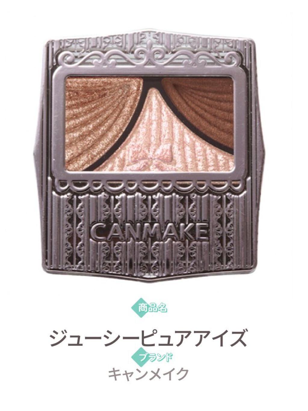 ジューシーピュアアイズ/キャンメイク/アイシャドウパレットを使ったクチコミ(2枚目)