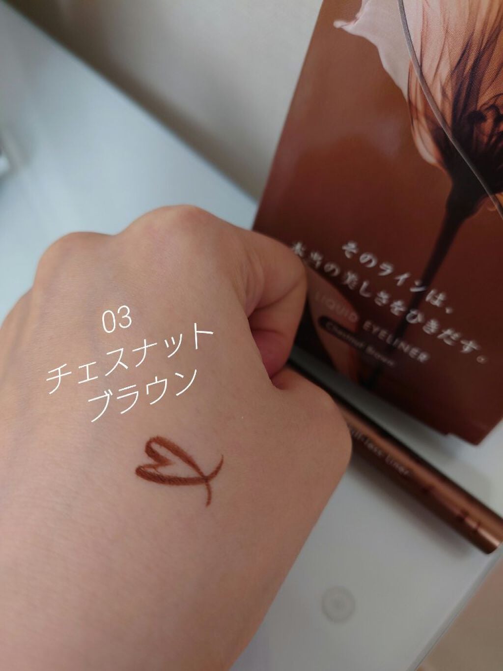 スキルレスライナー/LUMIURGLAS/リキッドアイライナーを使ったクチコミ(2枚目)