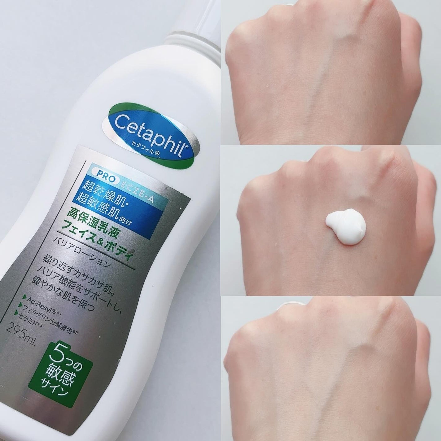 PROバリアローション/セタフィル/ボディローションを使ったクチコミ(2枚目)
