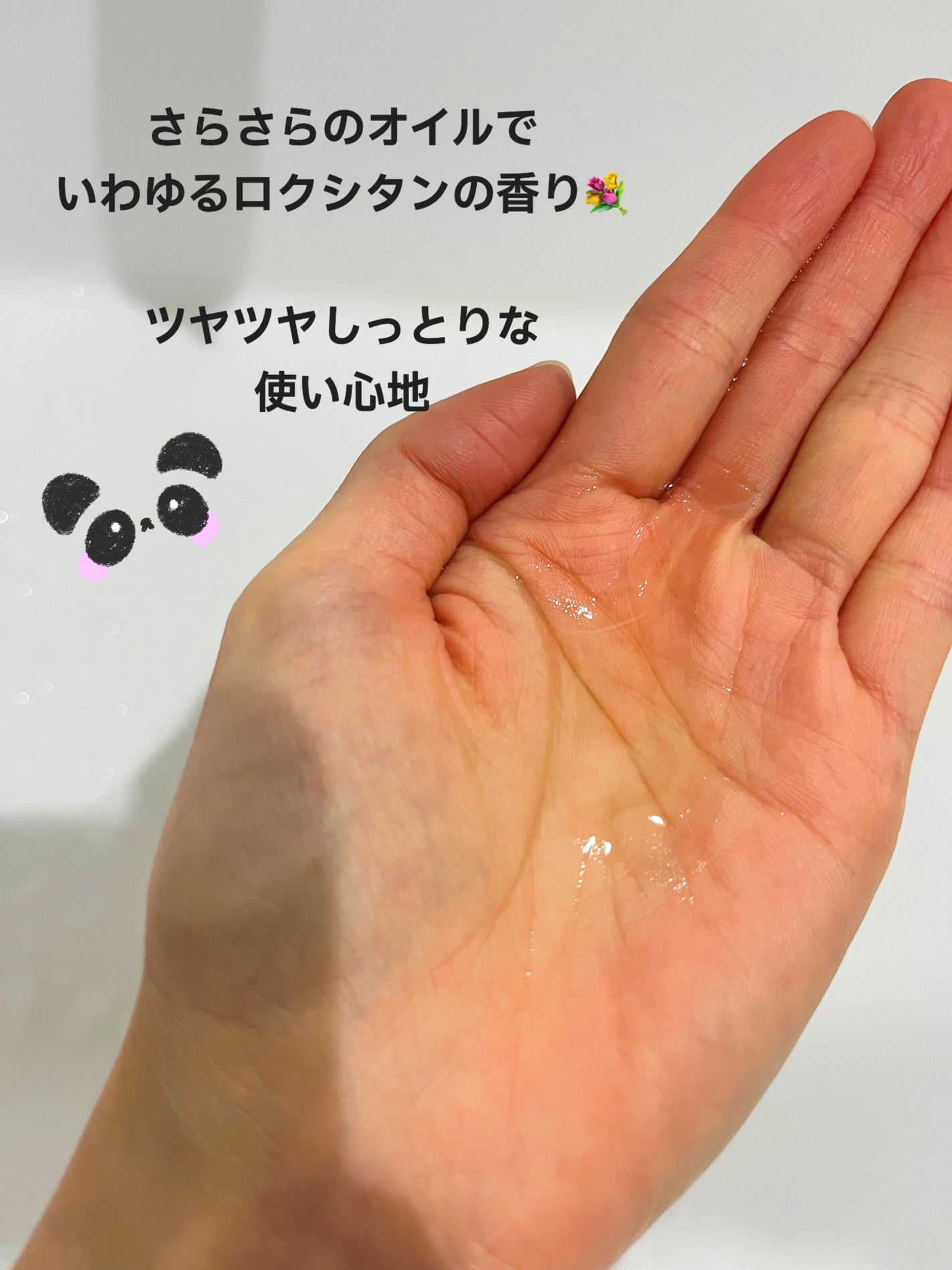 ファイブハーブス リペアリングインテンシヴオイル/L'OCCITANE/ヘアオイルを使ったクチコミ(3枚目)