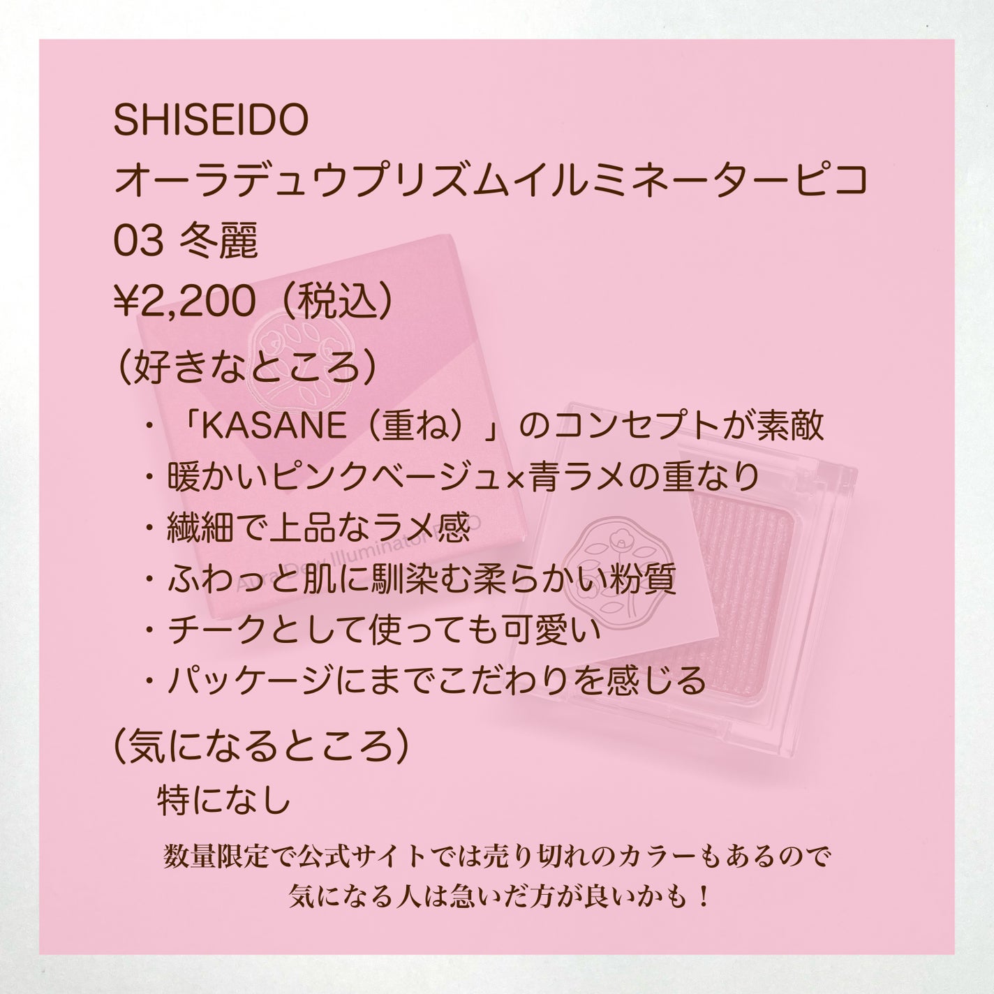 オーラデュウ プリズム イルミネーター ピコ/SHISEIDOザ・メーキャップ/単色アイシャドウを使ったクチコミ(6枚目)