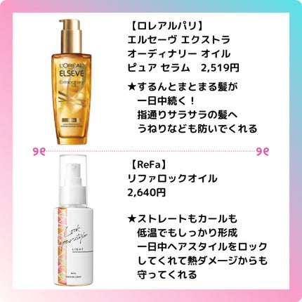 モロッカンオイル トリートメント/モロッカンオイル/ヘアオイルを使ったクチコミ(3枚目)