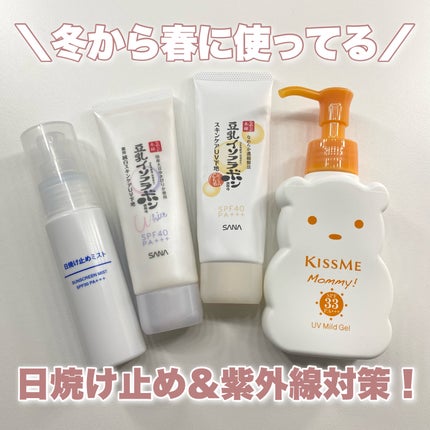 日焼け止めミスト SPF35 PA+++/無印良品/日焼け止めミスト・スプレーを使ったクチコミ(1枚目)
