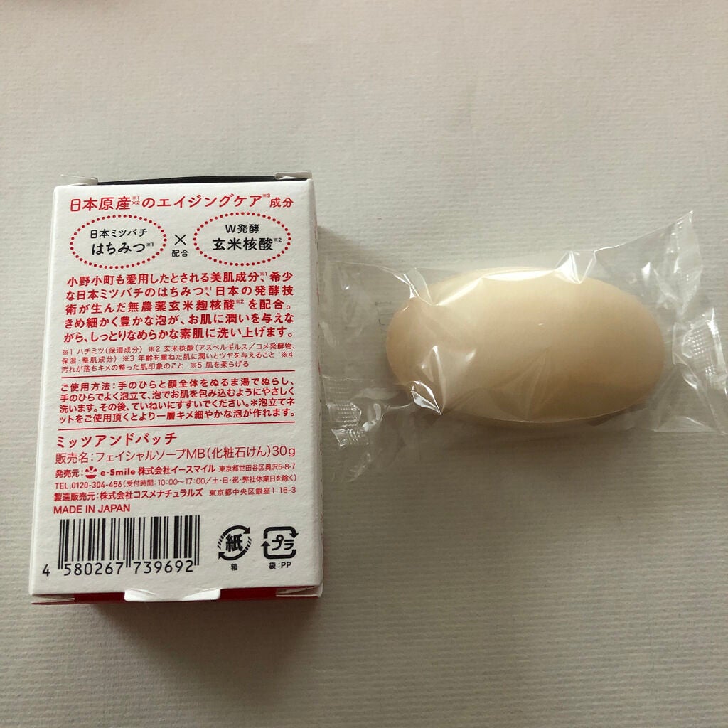 フェイシャルソープ/Mittu&Bacchi/洗顔石鹸を使ったクチコミ(3枚目)