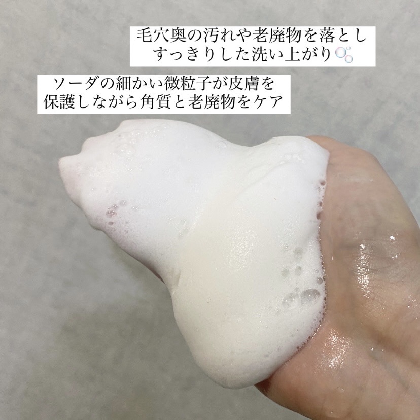 ソーダ洗顔料/manyo/洗顔フォームを使ったクチコミ（3枚目）